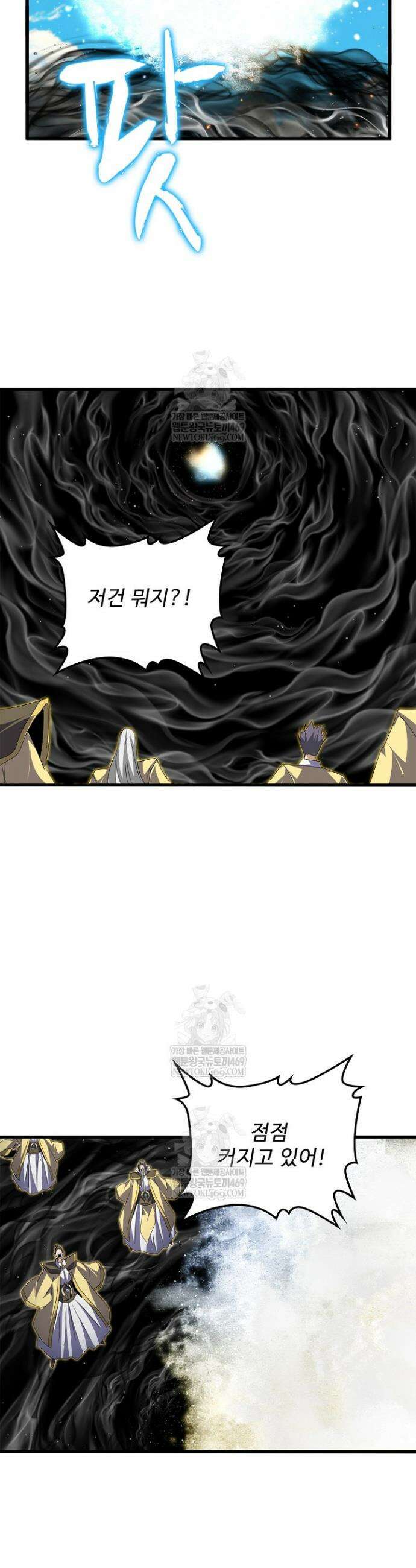 마황의 귀환 611화 8