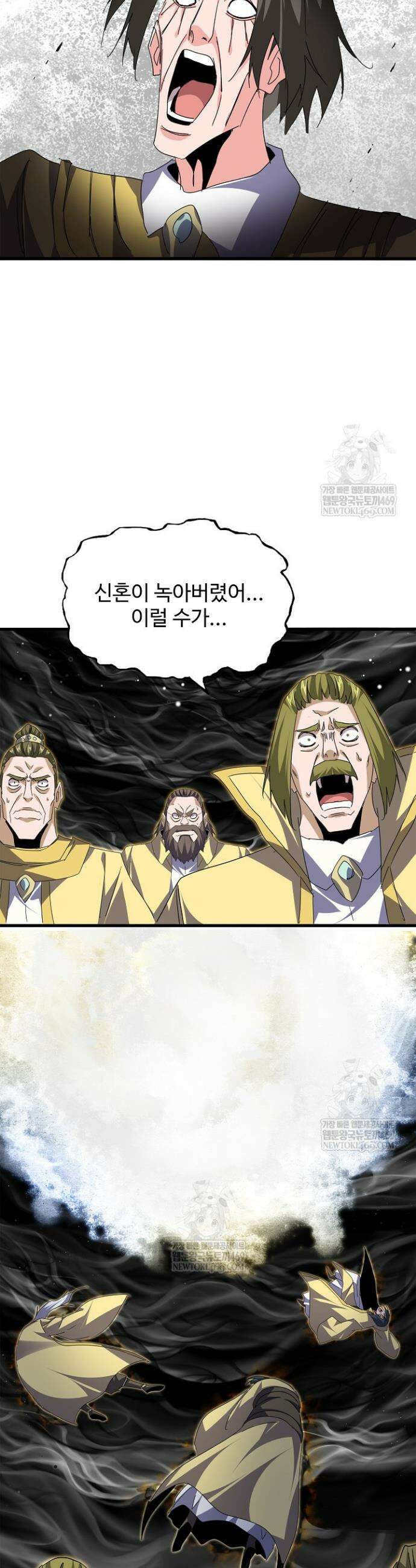 마황의 귀환 611화 12