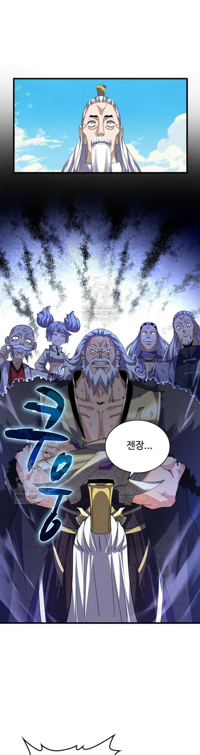 마황의 귀환 611화 17