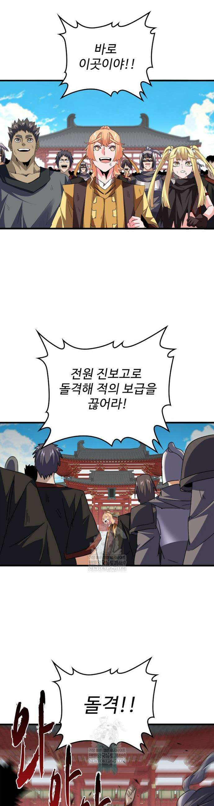마황의 귀환 611화 27