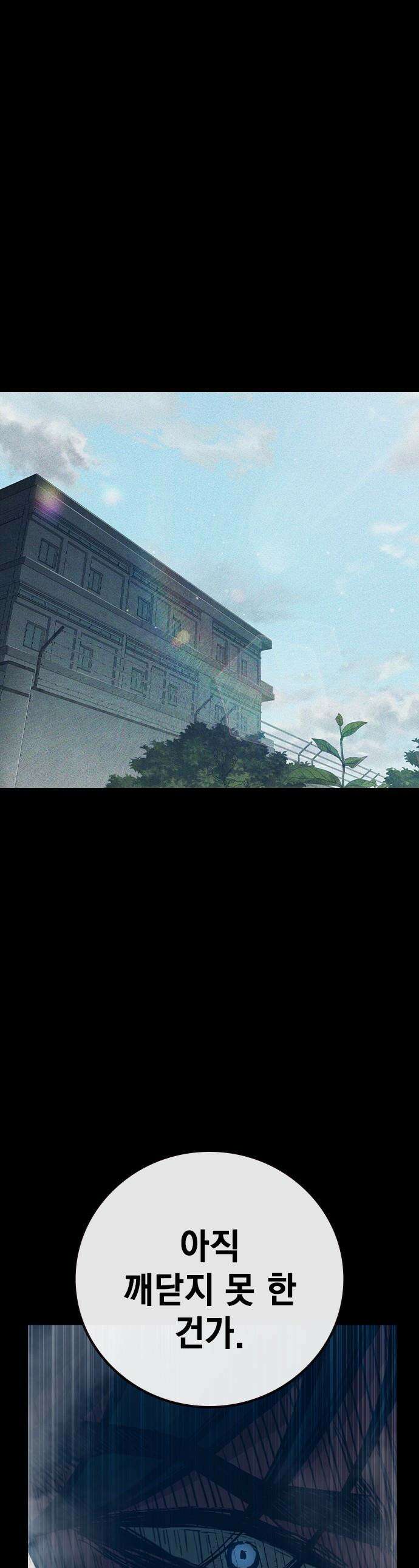 소년교도소 - 86화 1