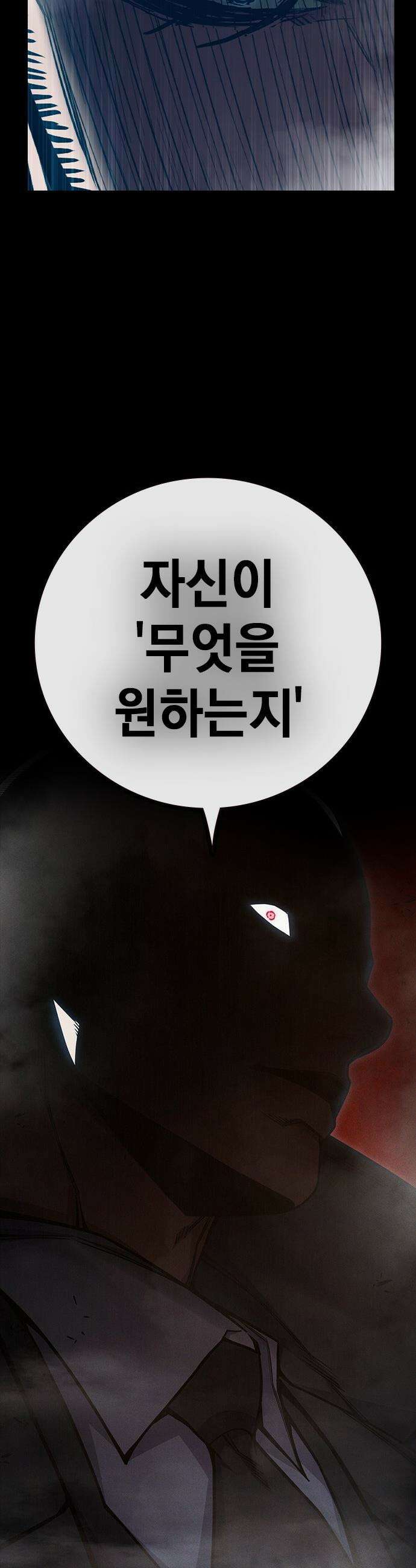소년교도소 - 86화 2
