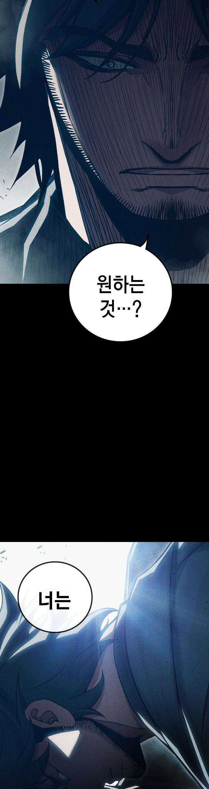 소년교도소 - 86화 4