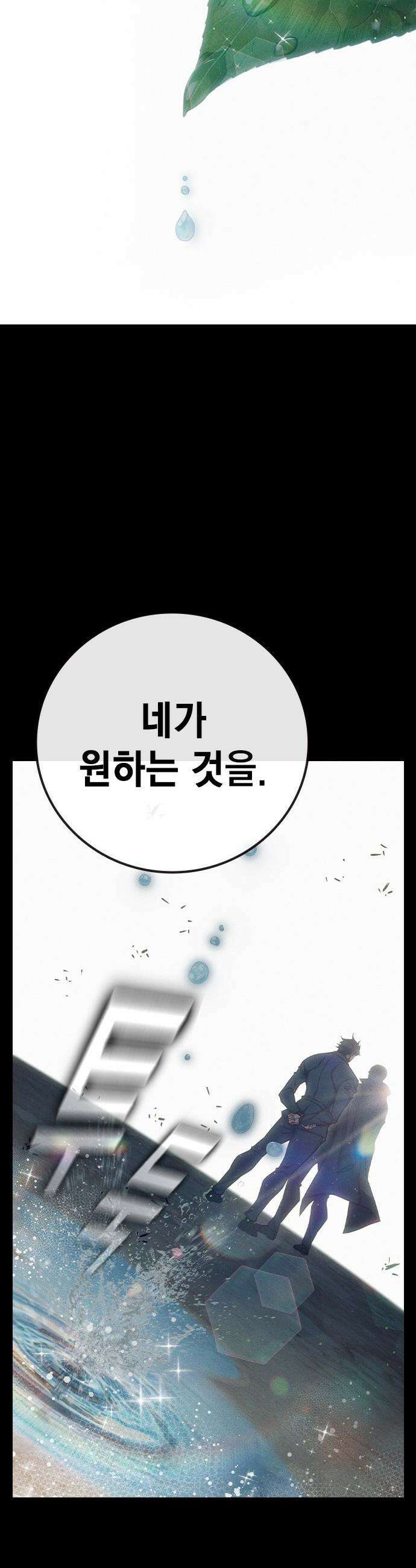 소년교도소 - 86화 8