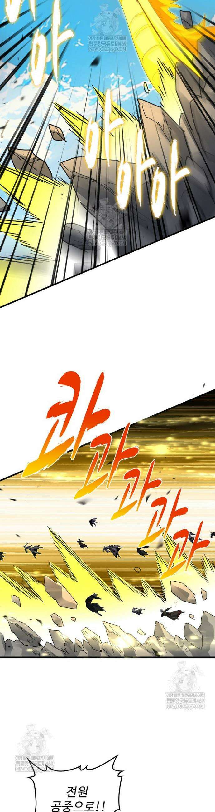 마황의 귀환 611화 41