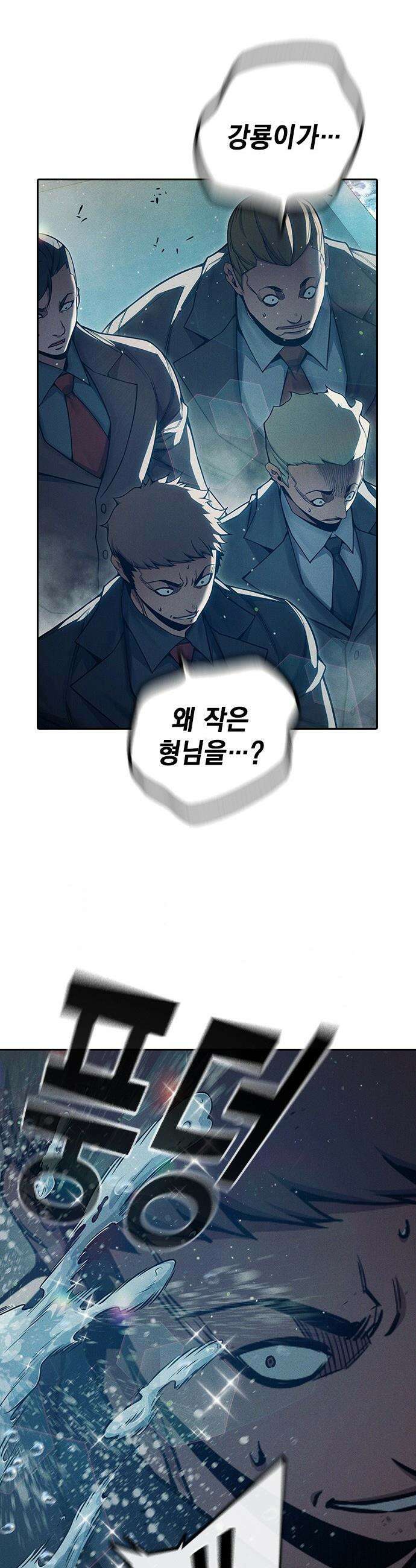 소년교도소 - 86화 21
