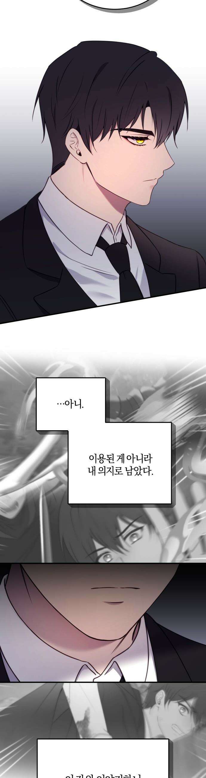 악녀는 조용히 살고싶을 뿐인데! - 72화 17