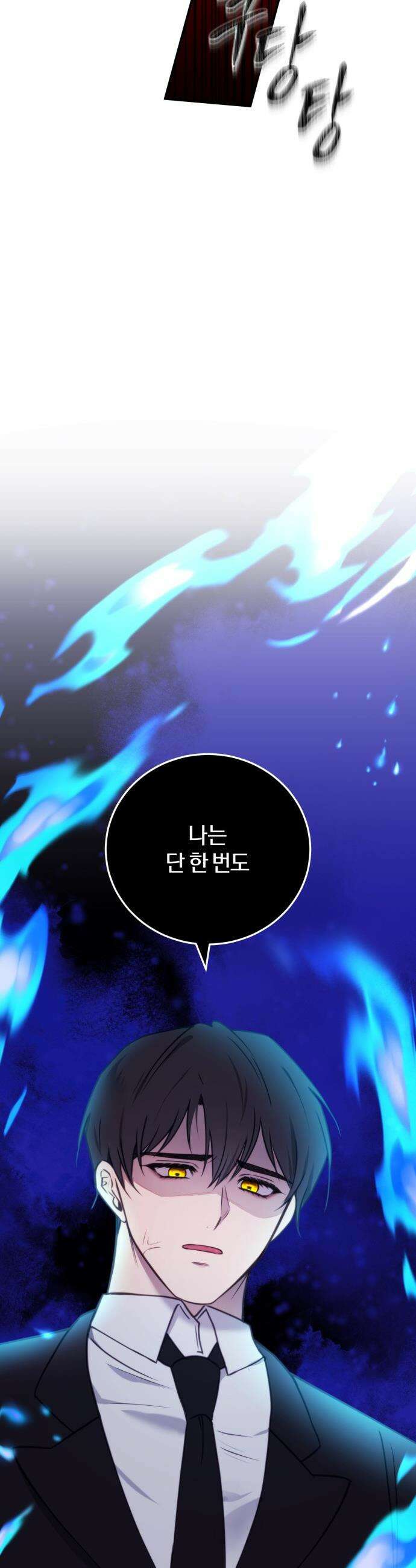 악녀는 조용히 살고싶을 뿐인데! - 72화 22