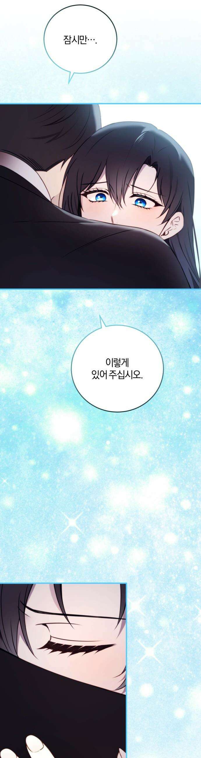악녀는 조용히 살고싶을 뿐인데! - 72화 37