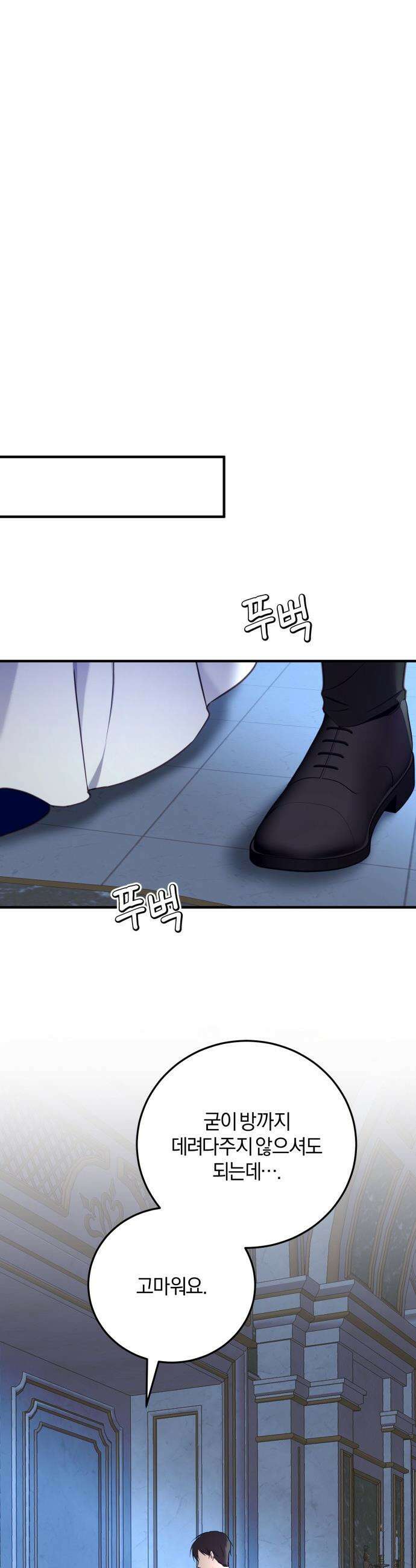 악녀는 조용히 살고싶을 뿐인데! - 72화 40