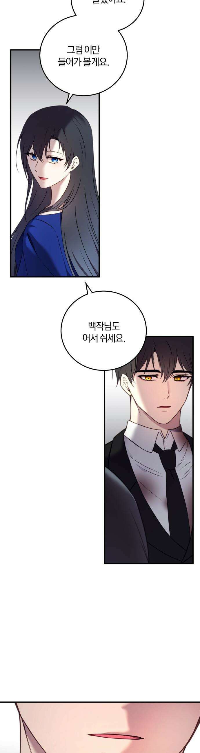 악녀는 조용히 살고싶을 뿐인데! - 72화 42