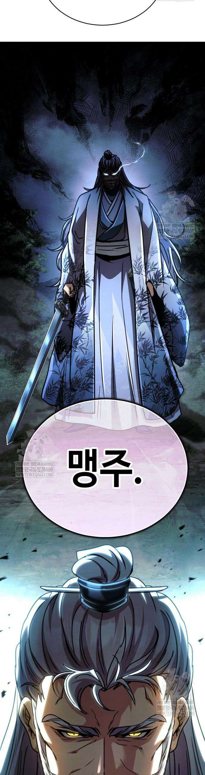 권왕환생 43화 2