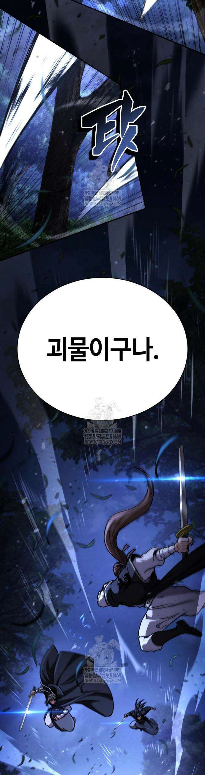 권왕환생 43화 4