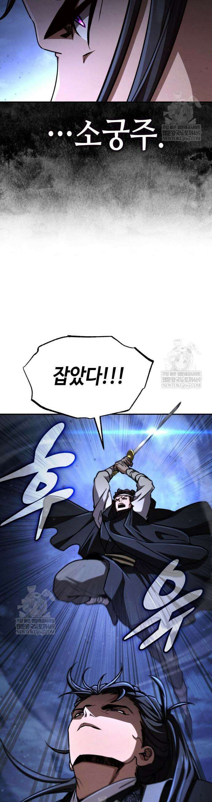 권왕환생 43화 9