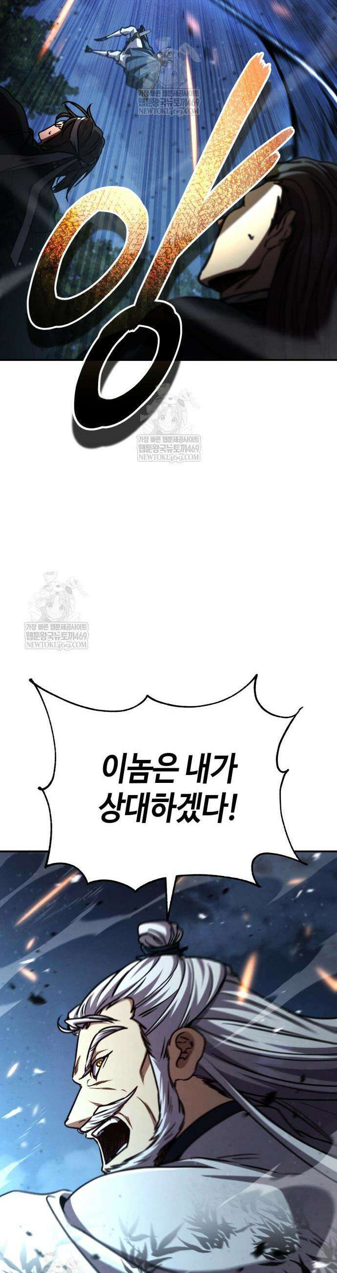 권왕환생 43화 14