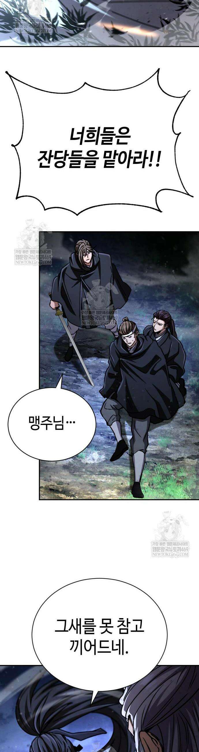 권왕환생 43화 15