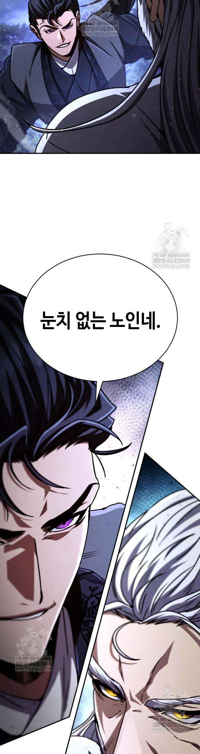 권왕환생 43화 16