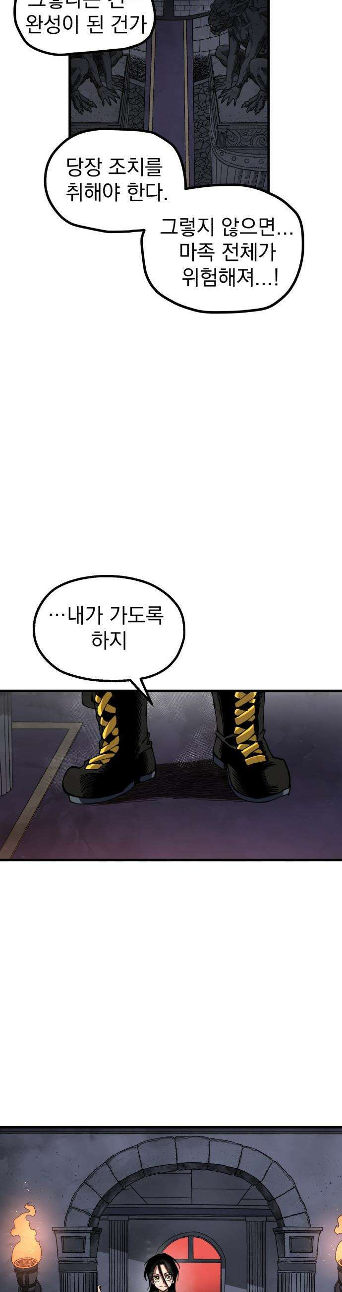 심검의 용사 - 38화 악인(1) 2