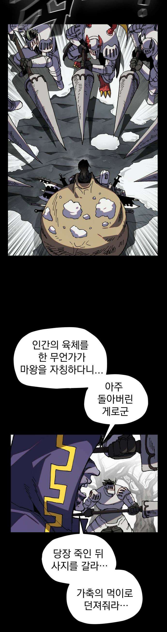 심검의 용사 - 38화 악인(1) 7