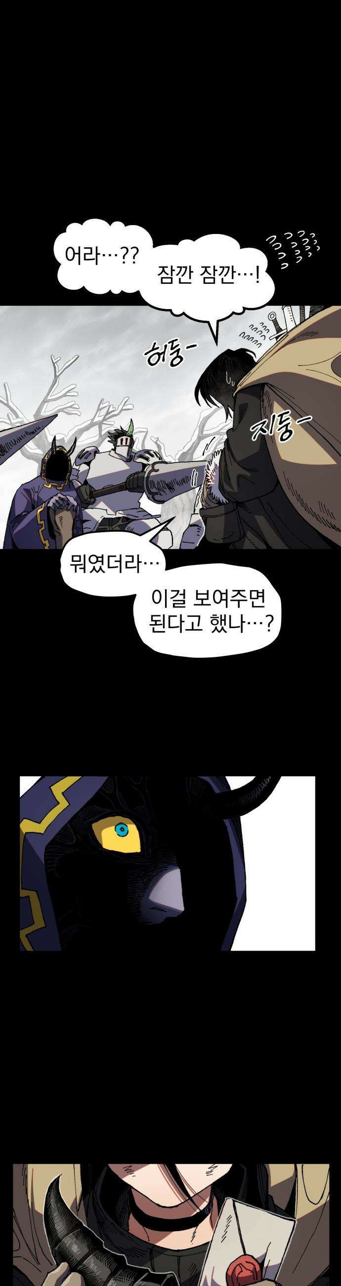 심검의 용사 - 38화 악인(1) 8