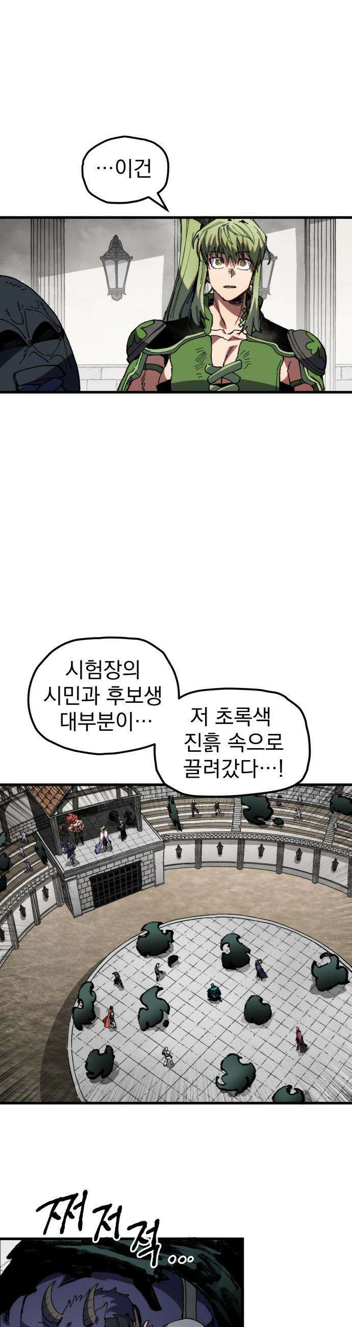 심검의 용사 - 38화 악인(1) 16