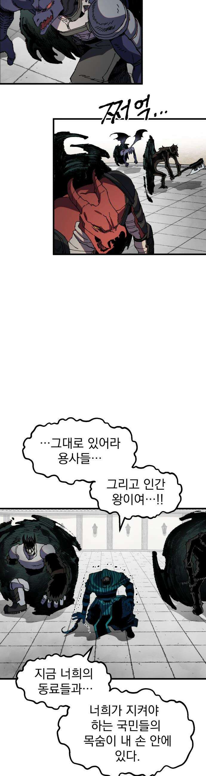 심검의 용사 - 38화 악인(1) 17