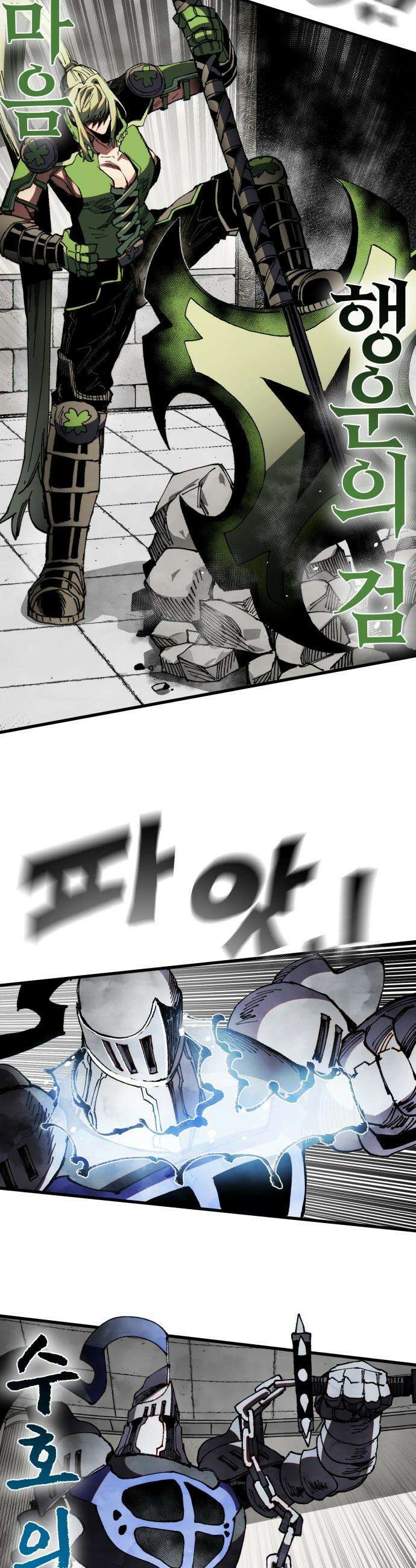 심검의 용사 - 38화 악인(1) 27