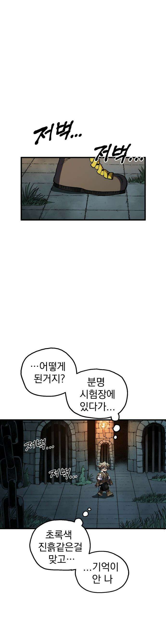 심검의 용사 - 38화 악인(1) 35