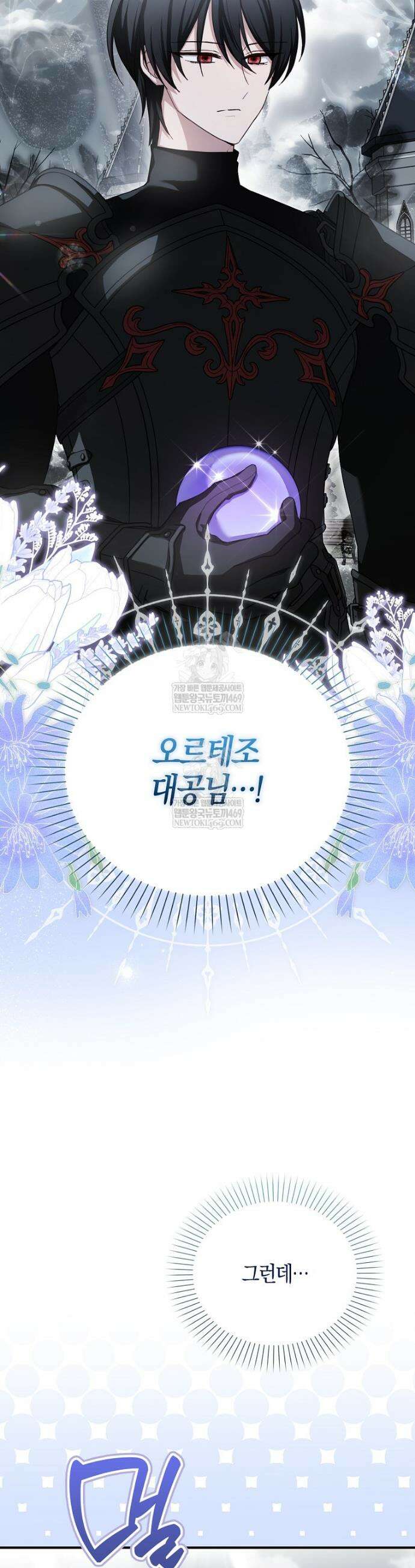 K-유교 어린이가 악당 가족을 구함 7화 4