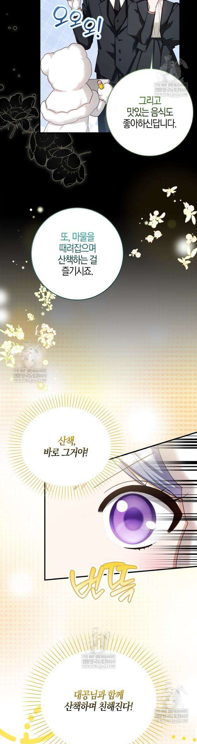 K-유교 어린이가 악당 가족을 구함 7화 17