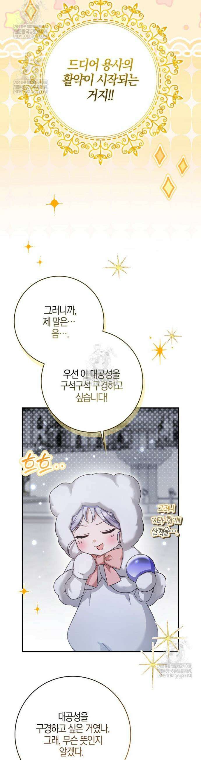 K-유교 어린이가 악당 가족을 구함 7화 19