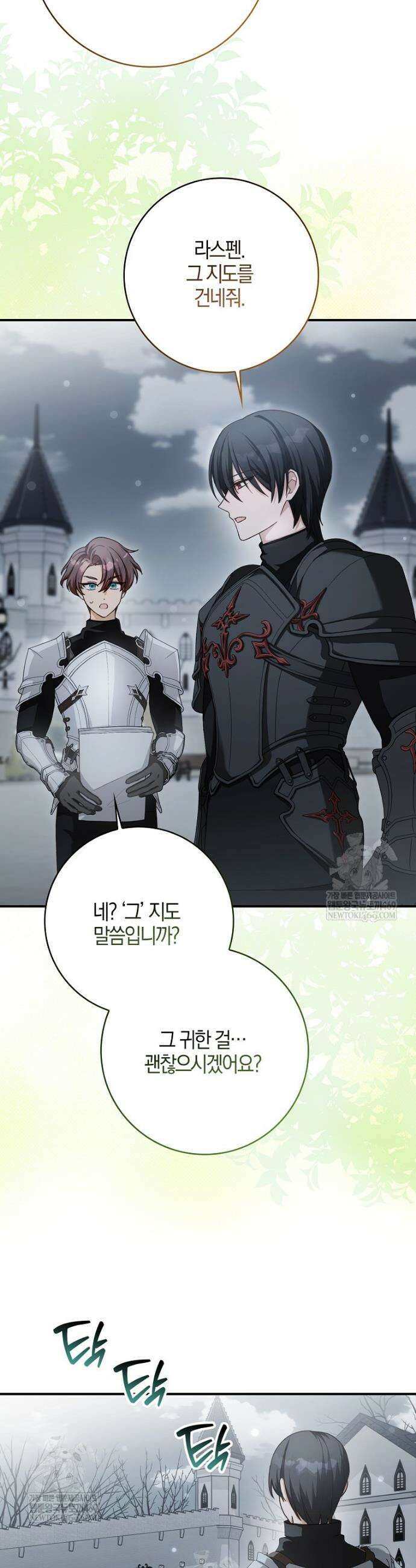 K-유교 어린이가 악당 가족을 구함 7화 20