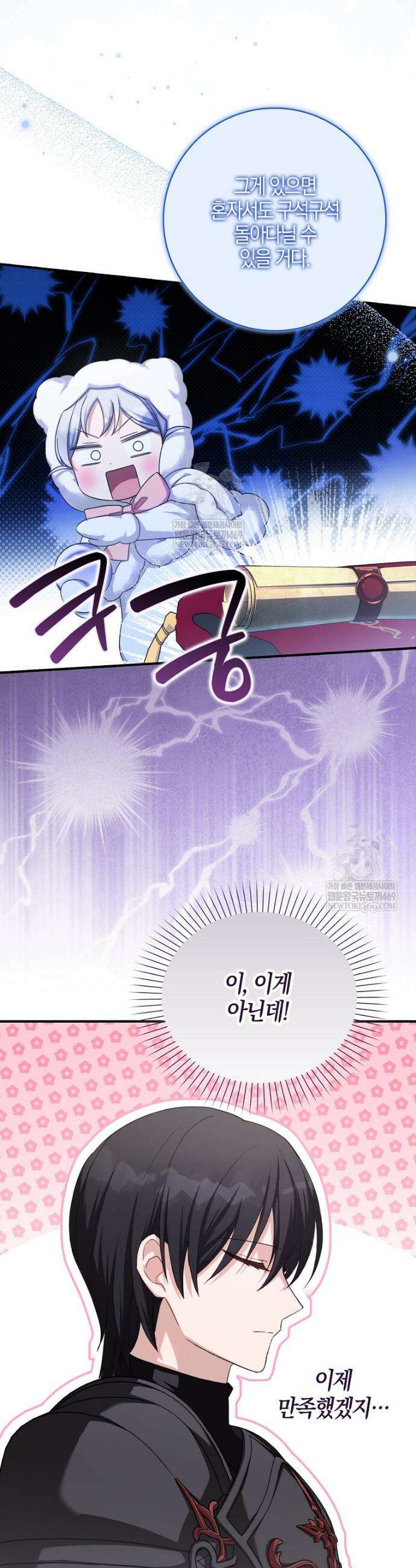 K-유교 어린이가 악당 가족을 구함 7화 22