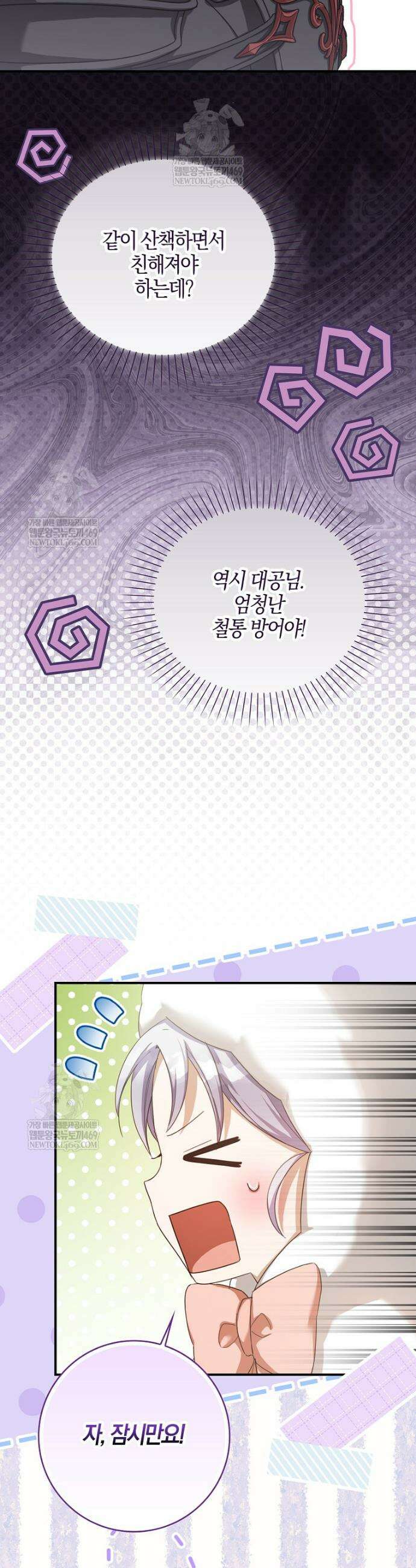 K-유교 어린이가 악당 가족을 구함 7화 23