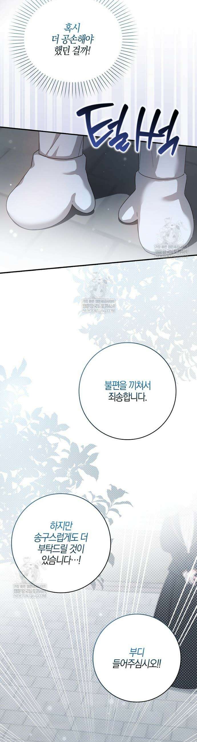 K-유교 어린이가 악당 가족을 구함 7화 26
