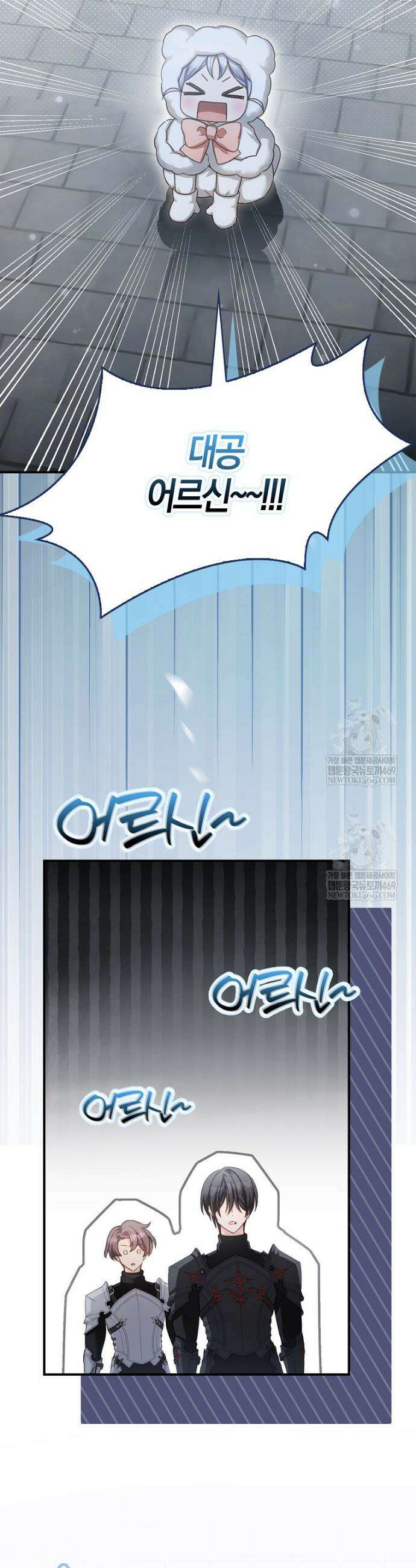 K-유교 어린이가 악당 가족을 구함 7화 27