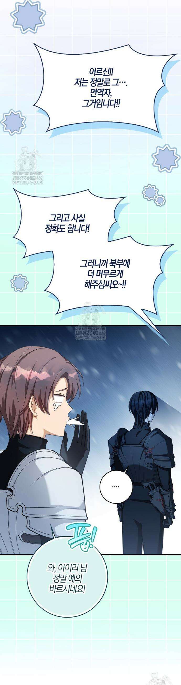 K-유교 어린이가 악당 가족을 구함 7화 28