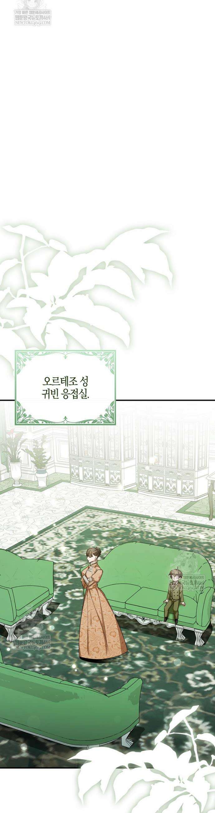 K-유교 어린이가 악당 가족을 구함 7화 31