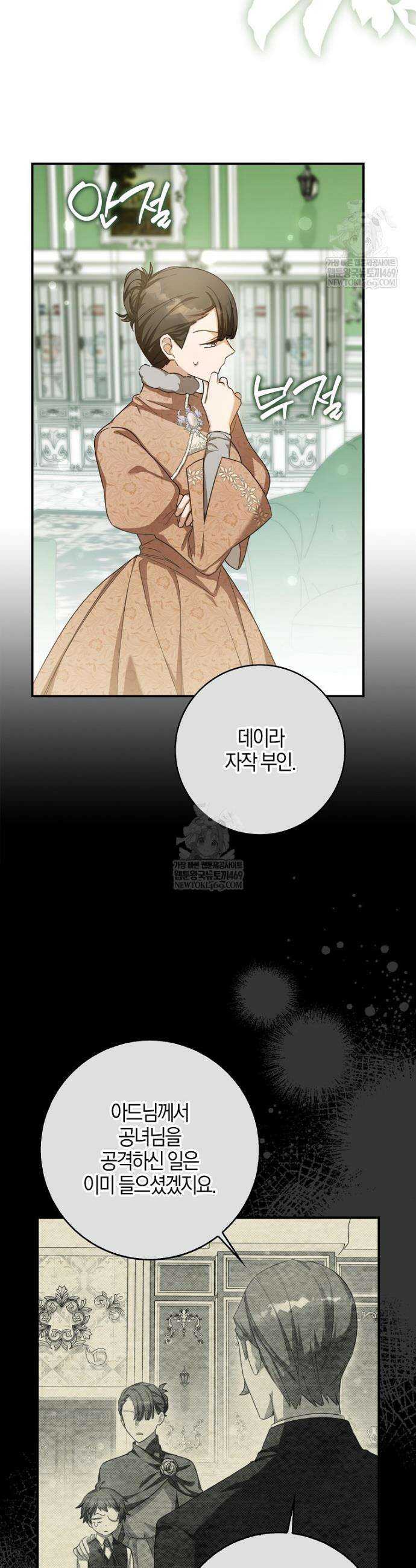 K-유교 어린이가 악당 가족을 구함 7화 32