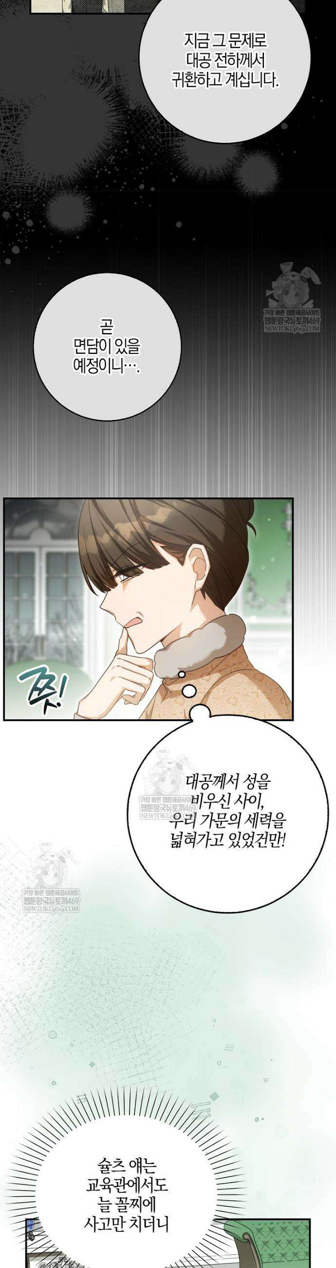 K-유교 어린이가 악당 가족을 구함 7화 33