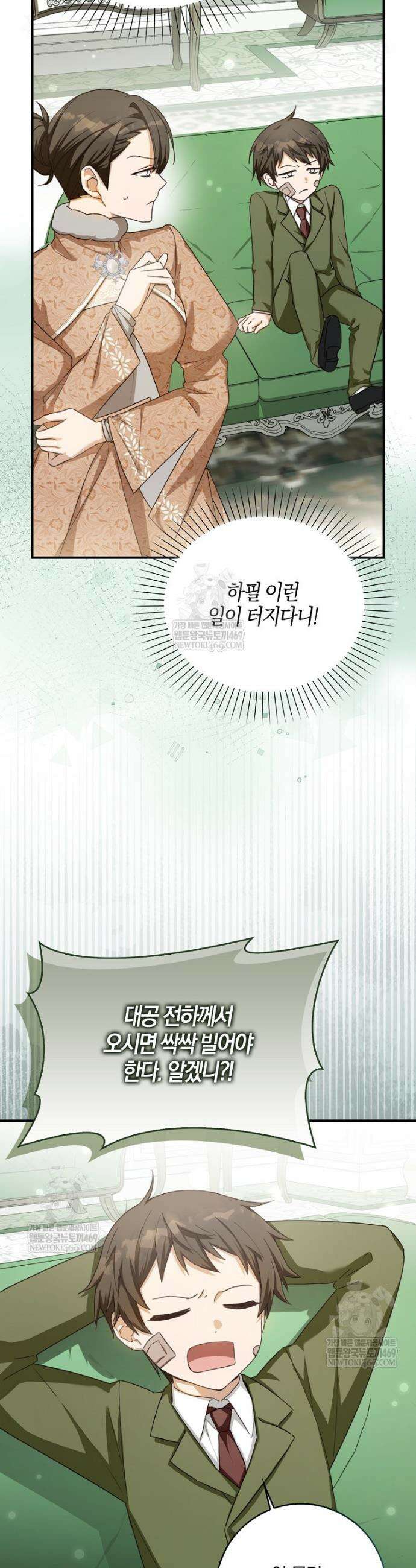 K-유교 어린이가 악당 가족을 구함 7화 34