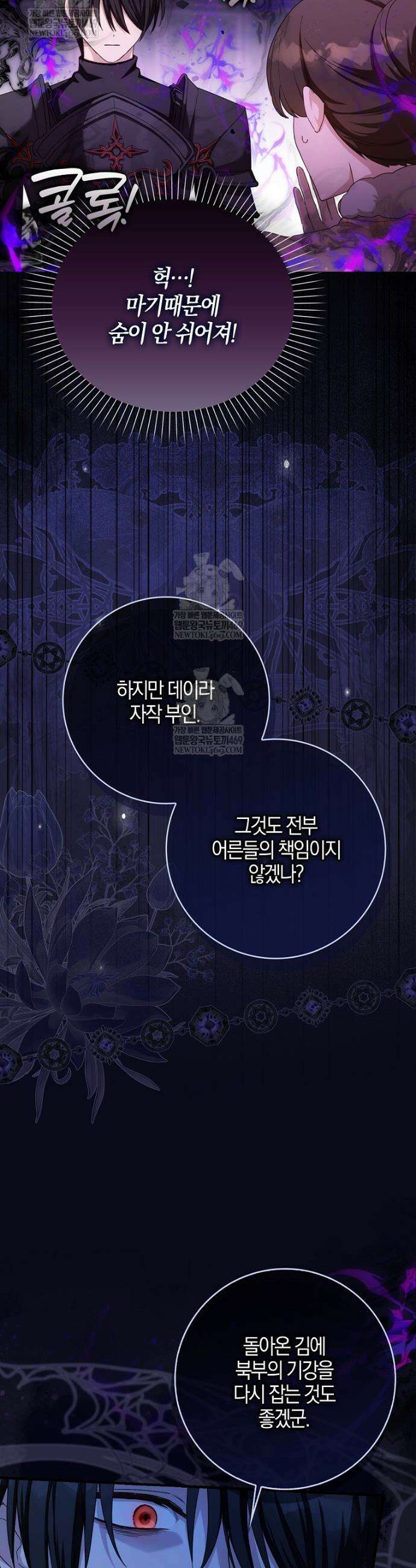 K-유교 어린이가 악당 가족을 구함 7화 39