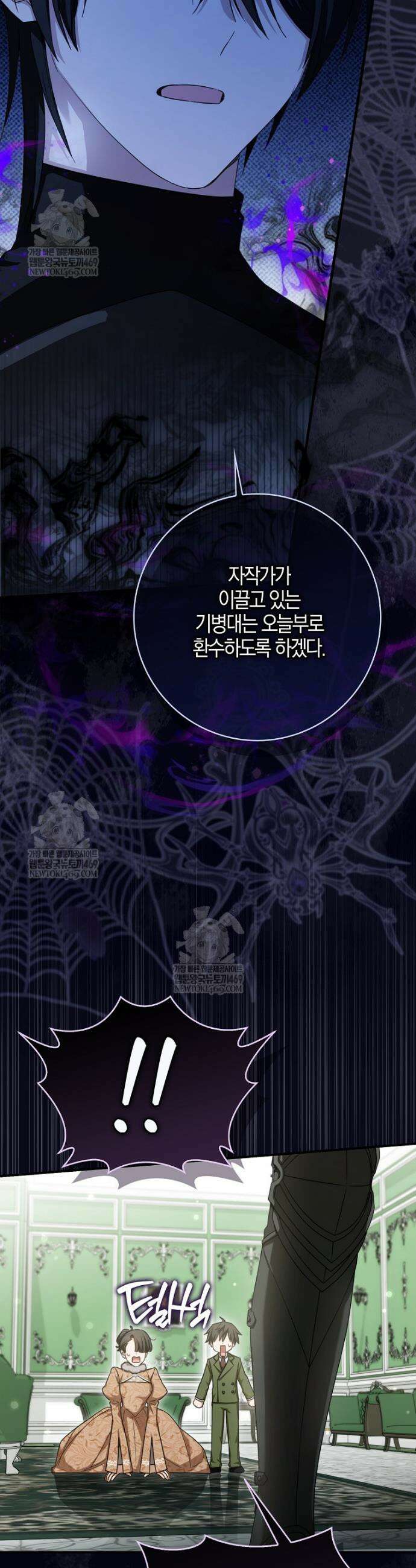 K-유교 어린이가 악당 가족을 구함 7화 40