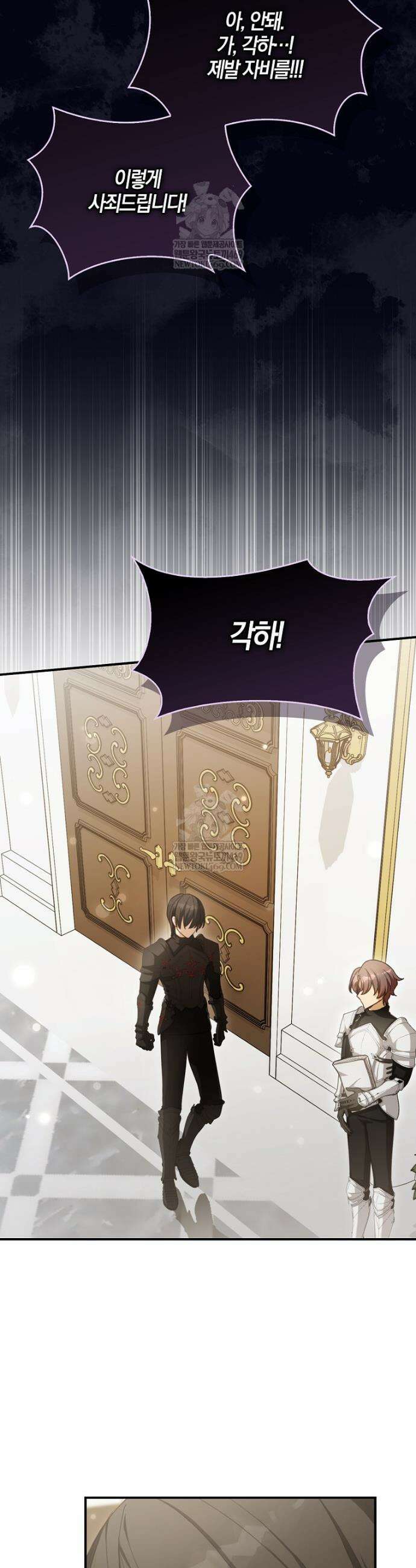 K-유교 어린이가 악당 가족을 구함 7화 41