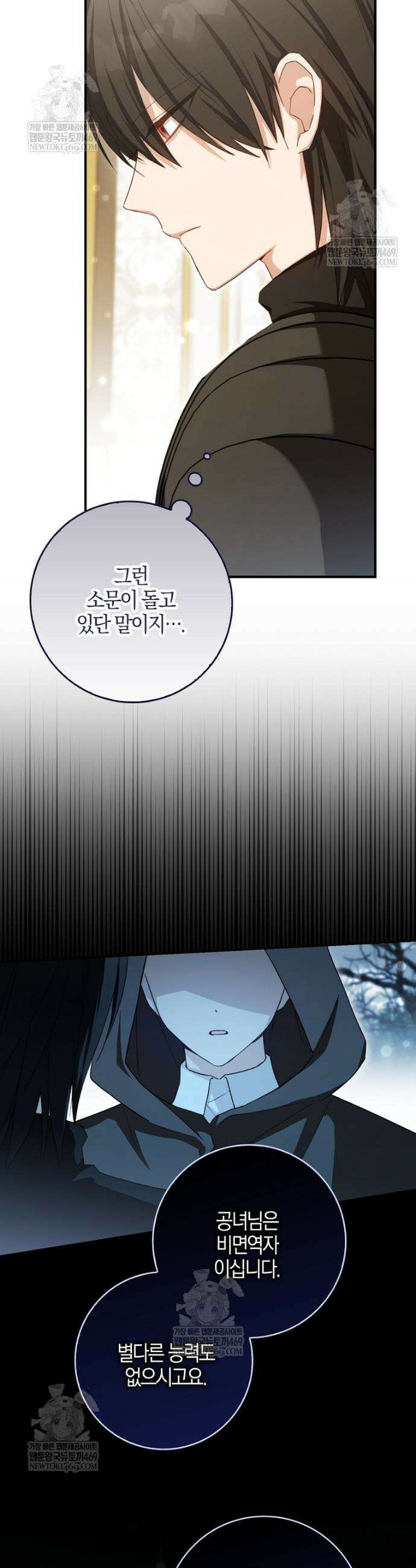 K-유교 어린이가 악당 가족을 구함 7화 42
