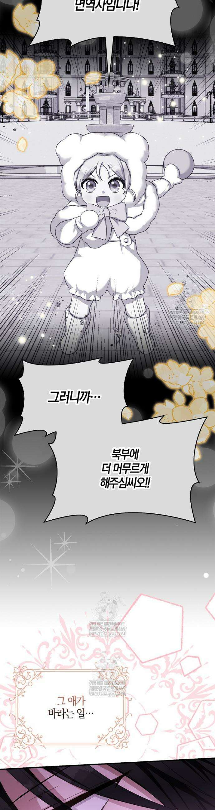 K-유교 어린이가 악당 가족을 구함 7화 44