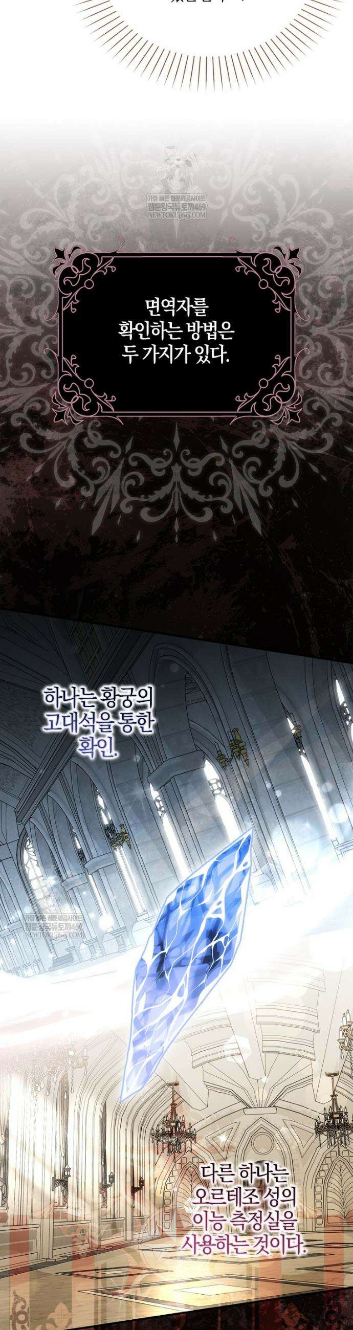 K-유교 어린이가 악당 가족을 구함 7화 46