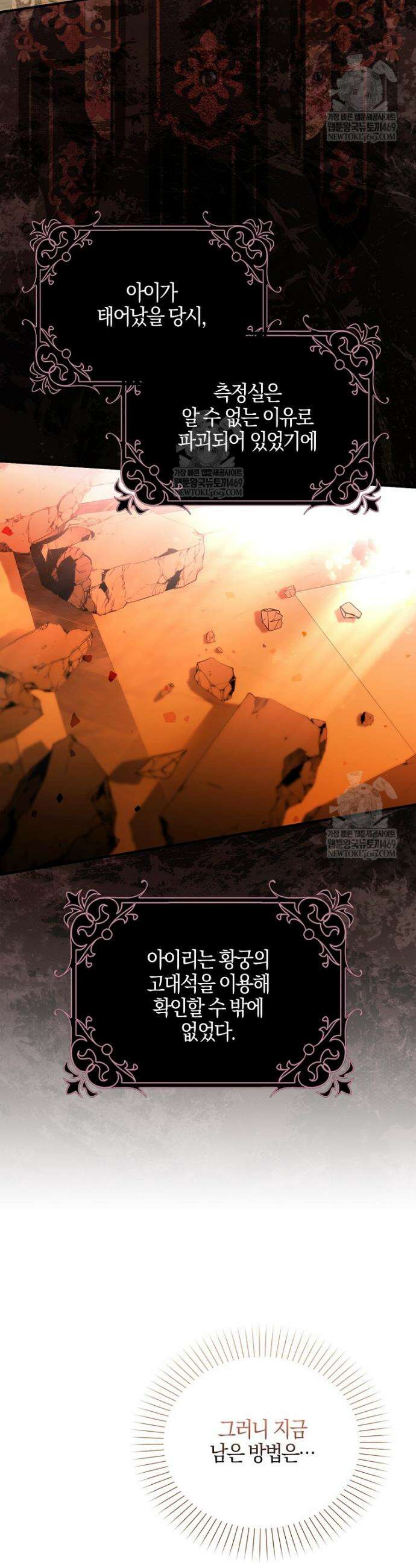 K-유교 어린이가 악당 가족을 구함 7화 47