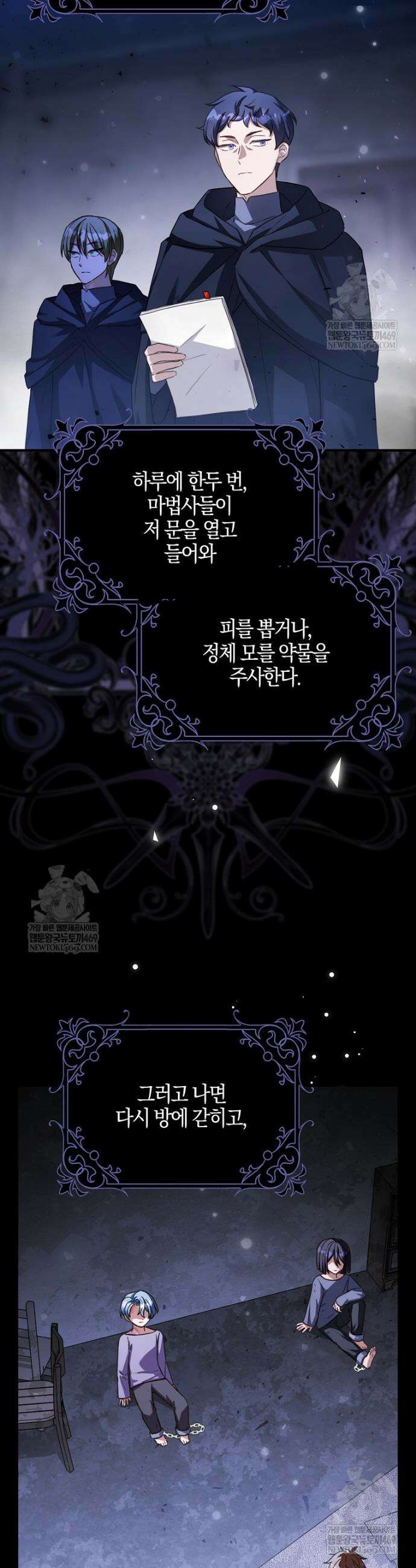 K-유교 어린이가 악당 가족을 구함 16화 2