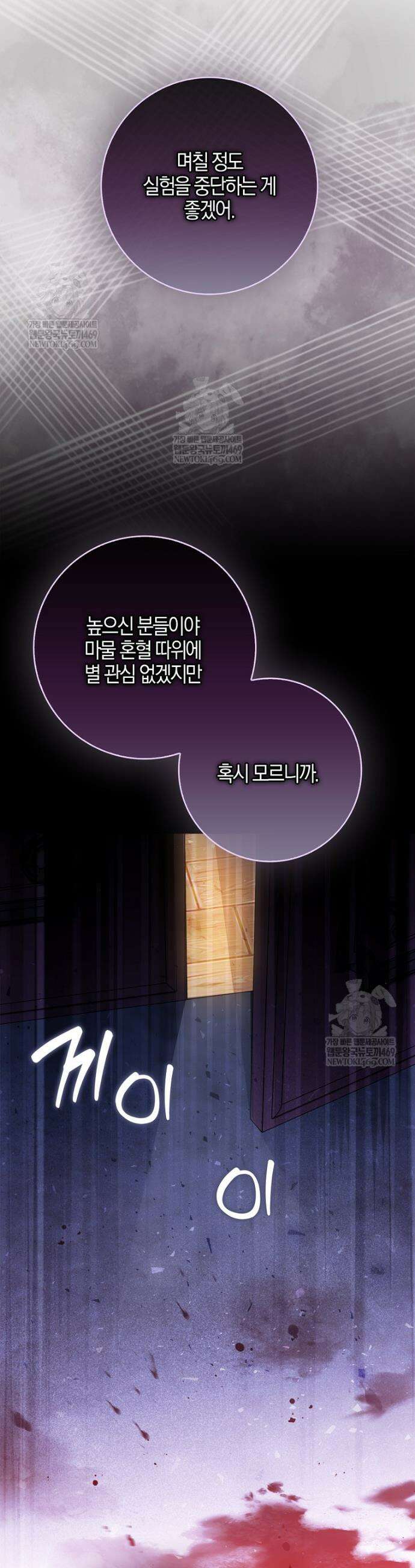K-유교 어린이가 악당 가족을 구함 16화 5